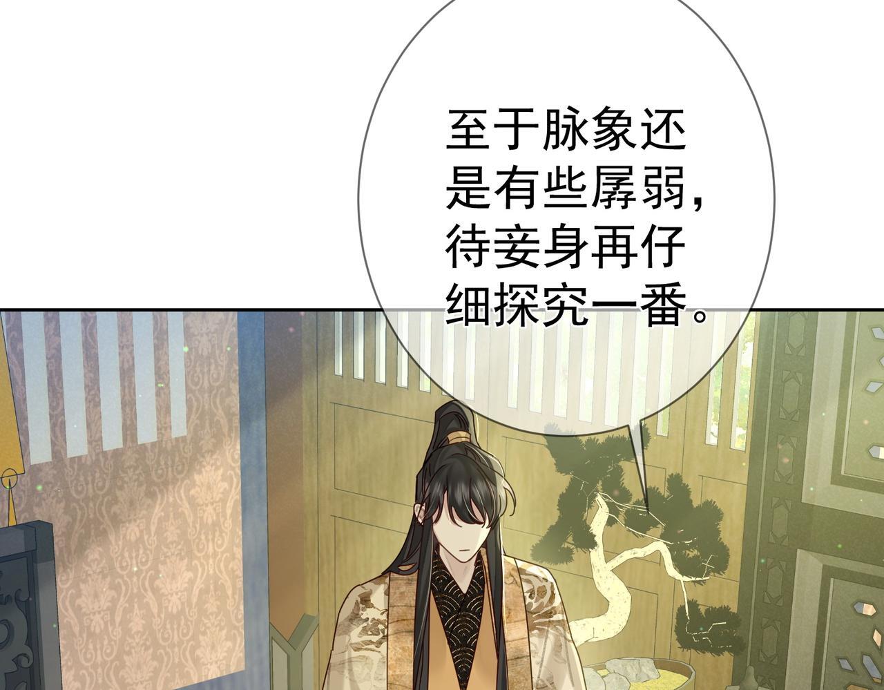 第77话：成为你的眼31