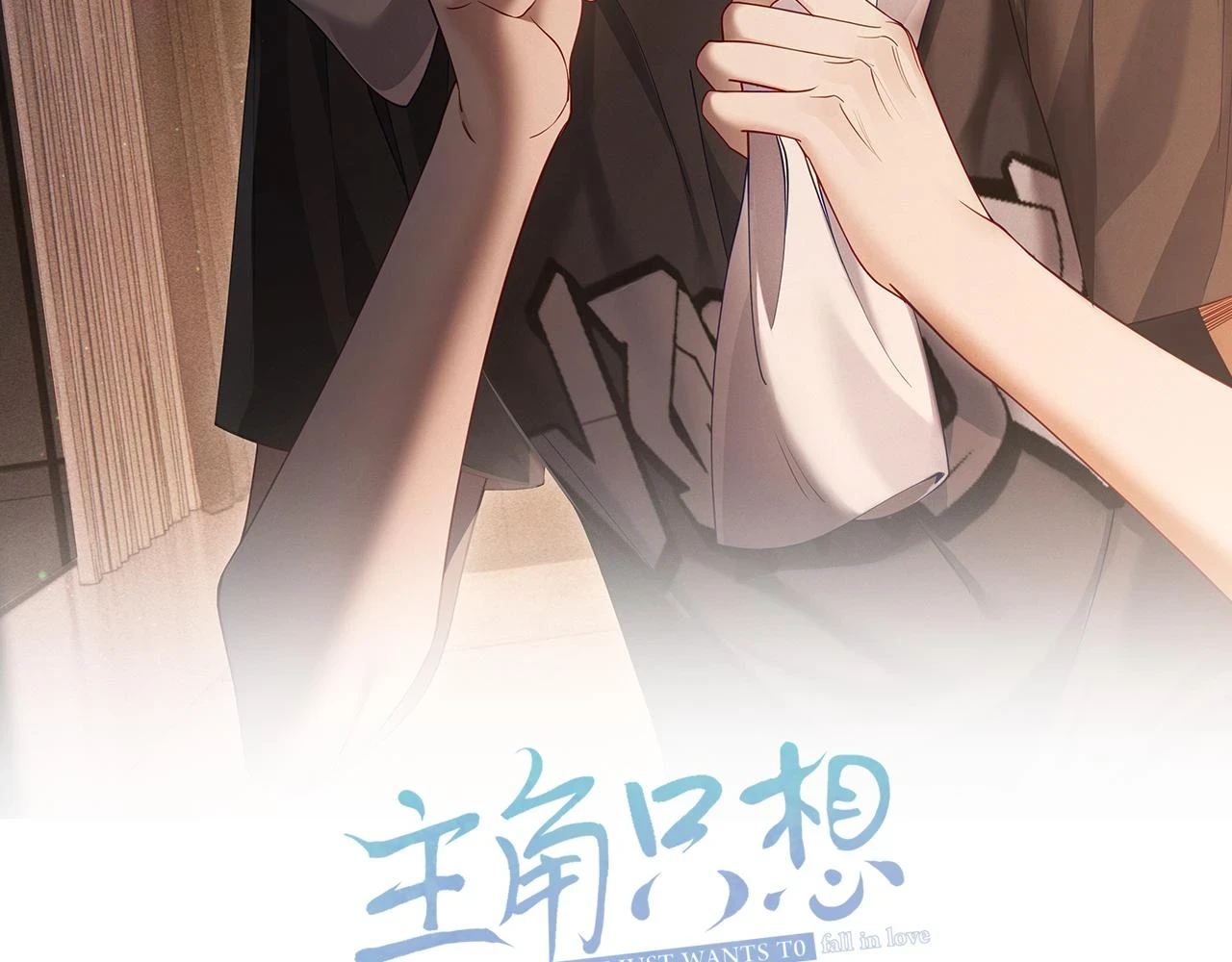 第19话：情书1