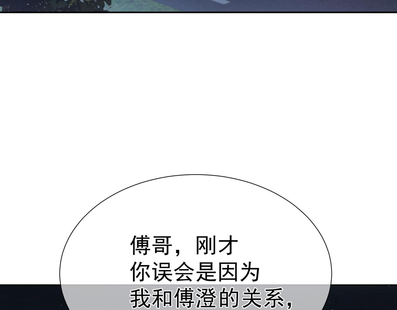 第8话：听墙角88