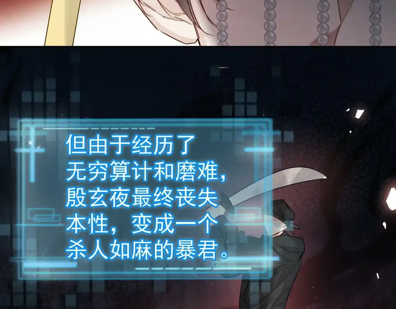 第53话：新身份：柔弱的摄政王52