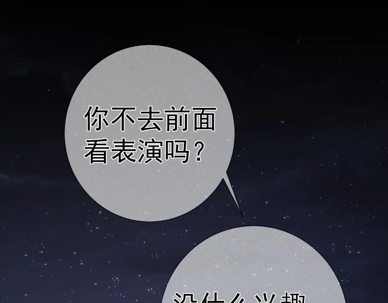 第104话：校园cp火了63
