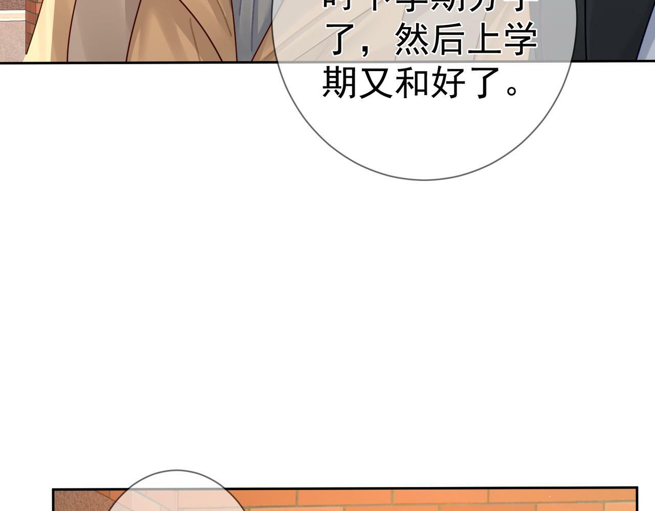 第47话：情人节约会10