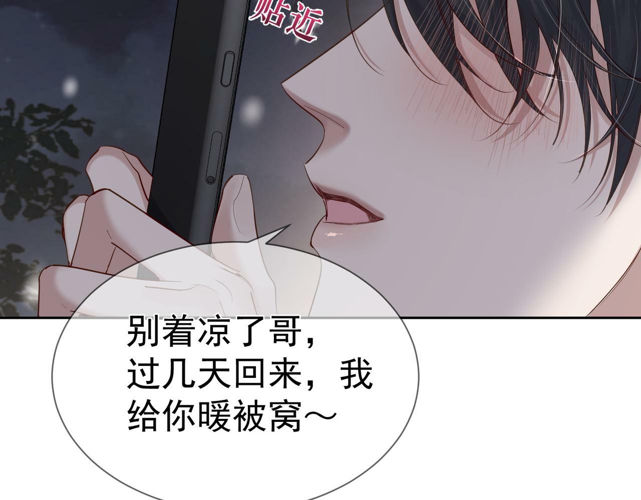 第30话：傅哥出差88