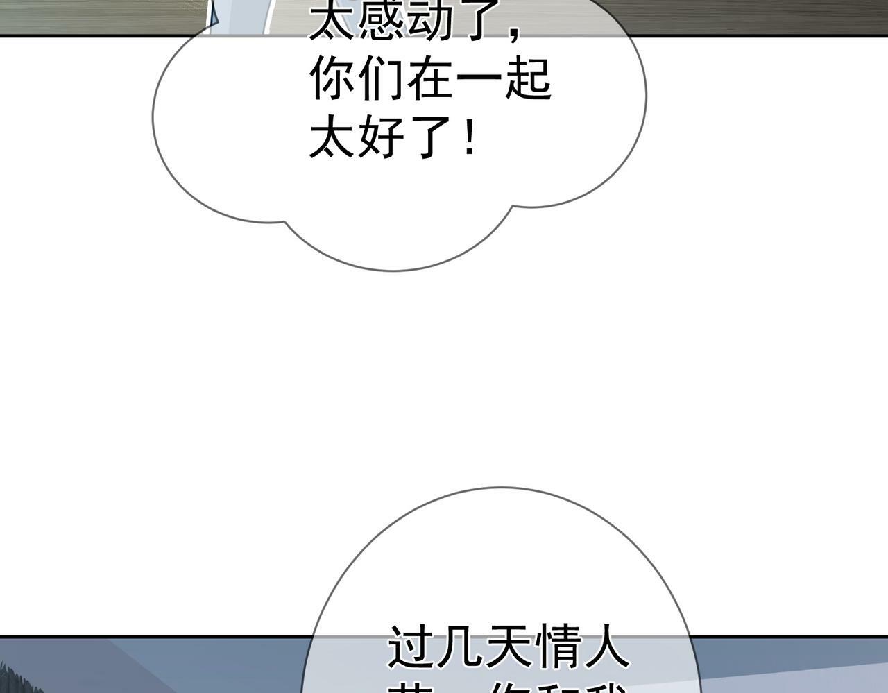 第45话：旅行结束97