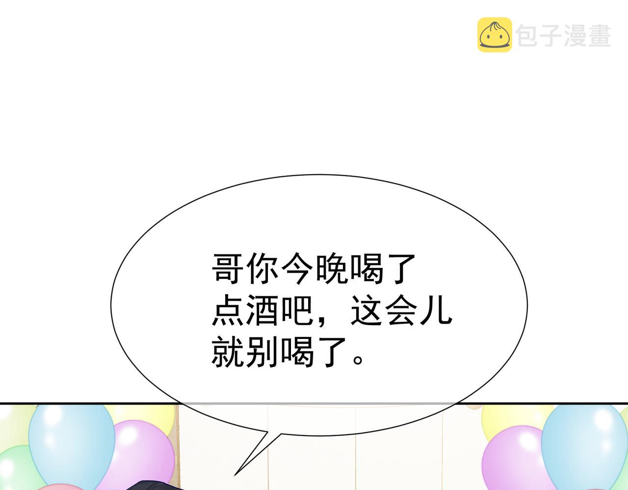 第11话：生日礼物20