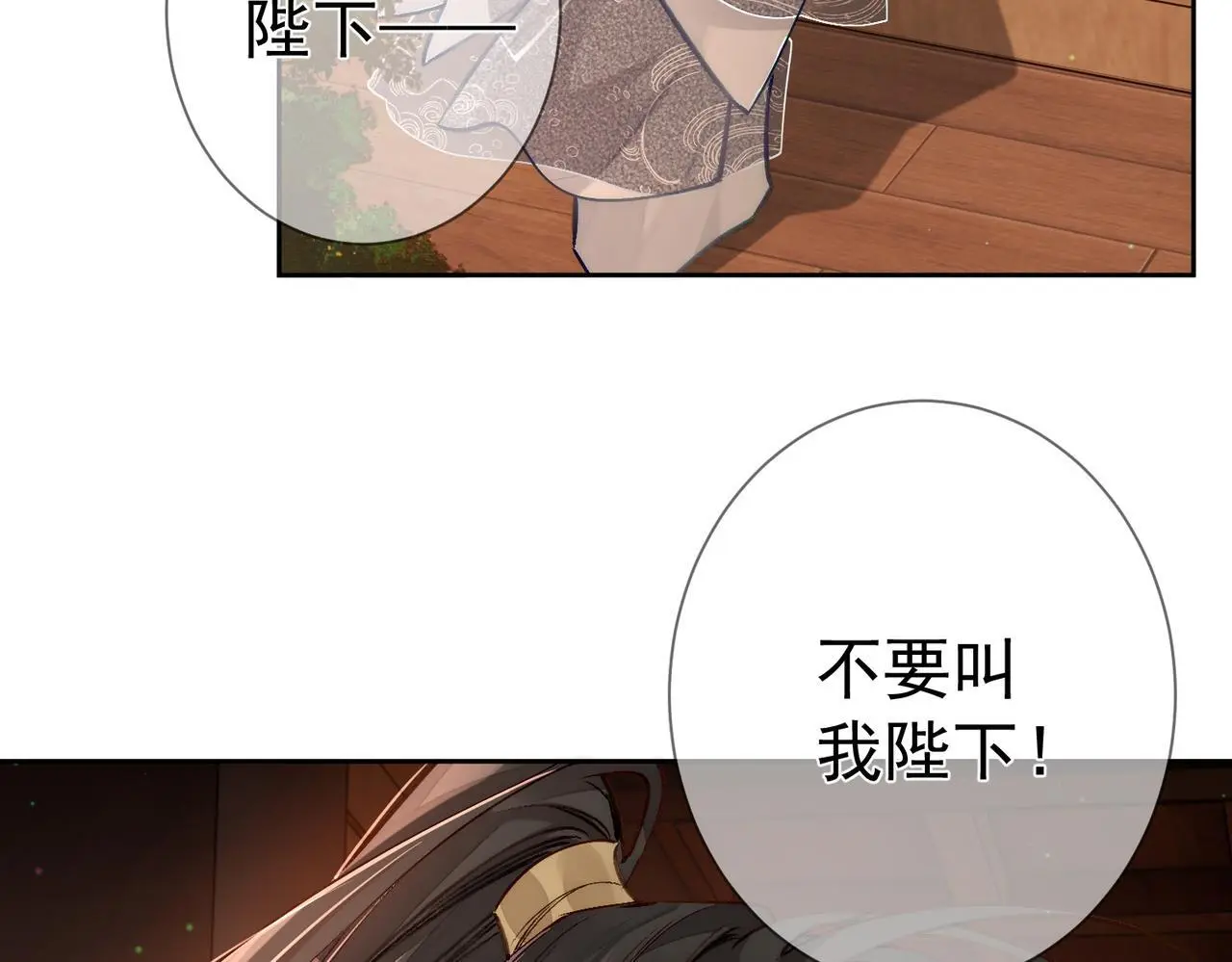 第86话：背负骂名75