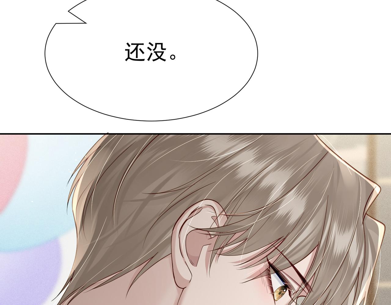 第11话：生日礼物18