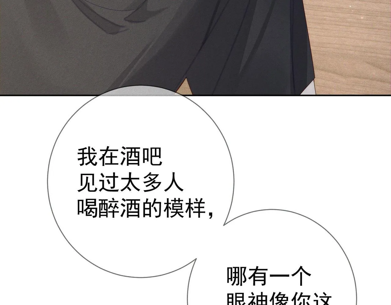第108话：保守秘密38