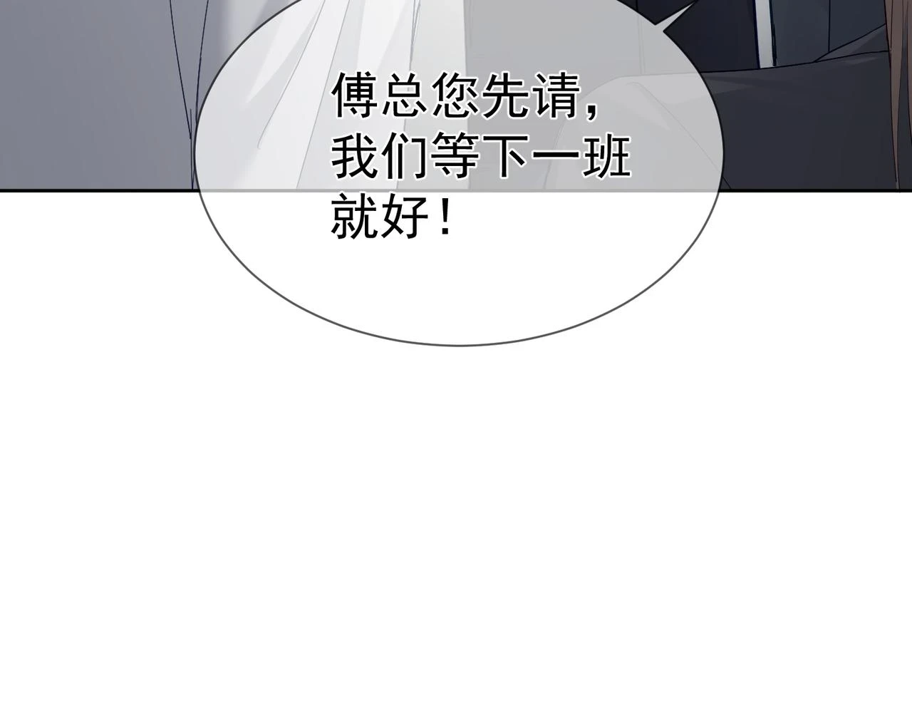 第20话：傅予鹤吃醋60
