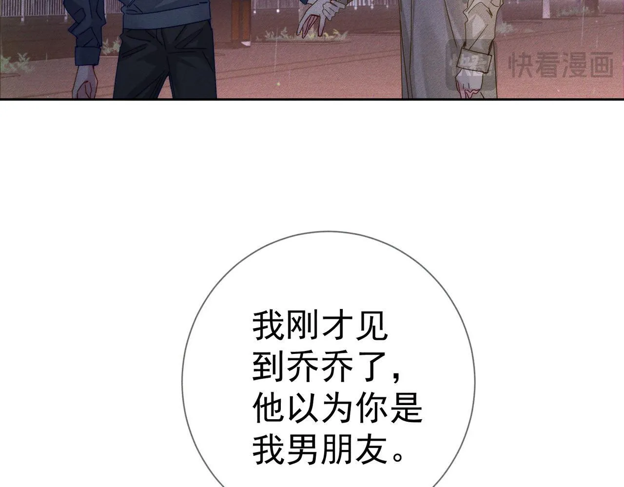 第121话：占有欲72