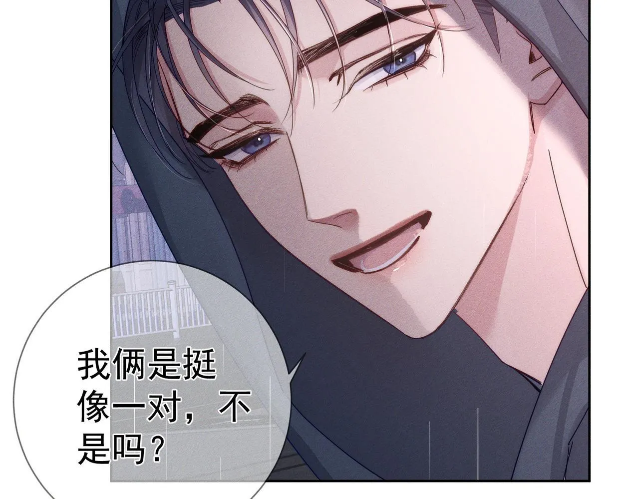 第121话：占有欲75