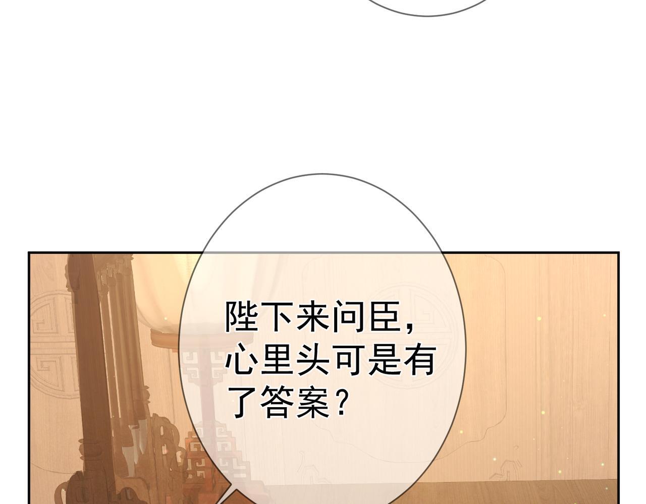 第64话：为摄政王看病17