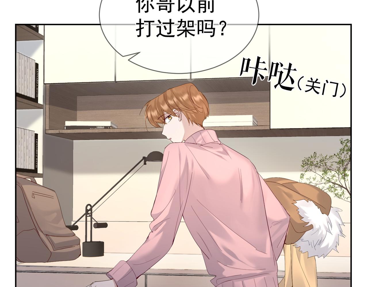 第28话：更进一步71