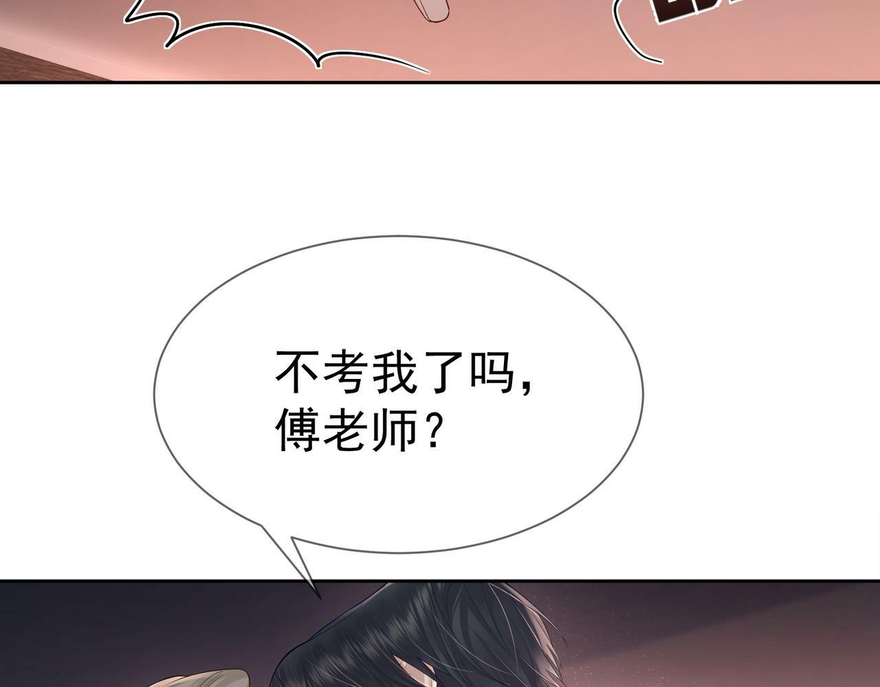 第29话：情不自禁67