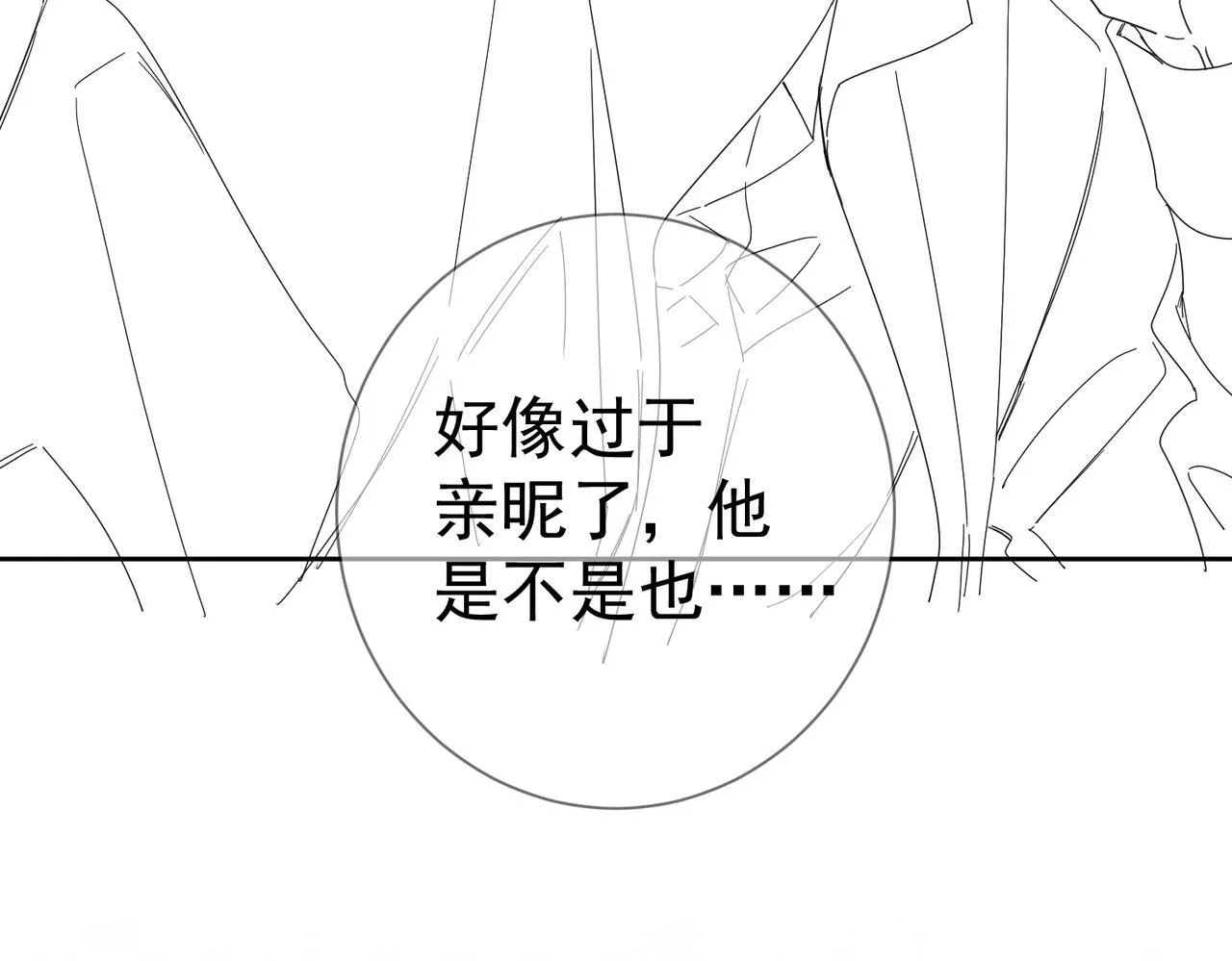 第119话：双标83