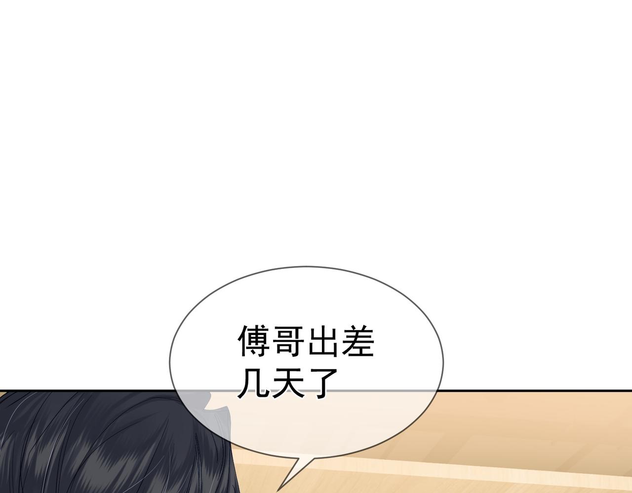第18话：被忽视了70