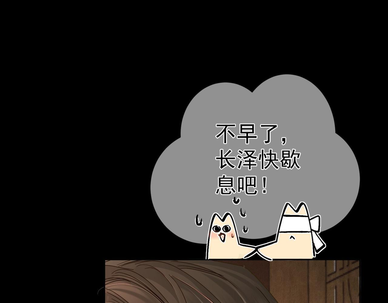 第81话：隐瞒和怀疑12
