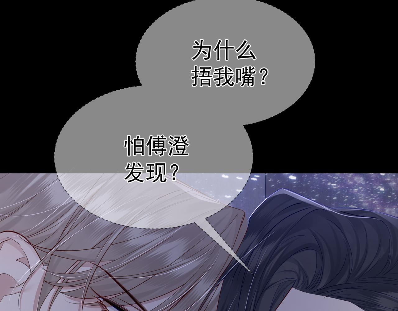 第12话：想和你看星星79