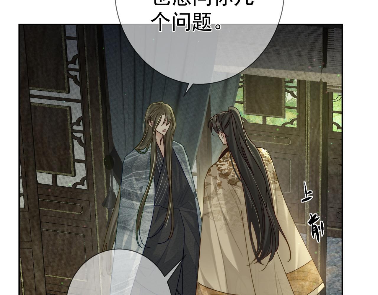 第84话：心意相通25