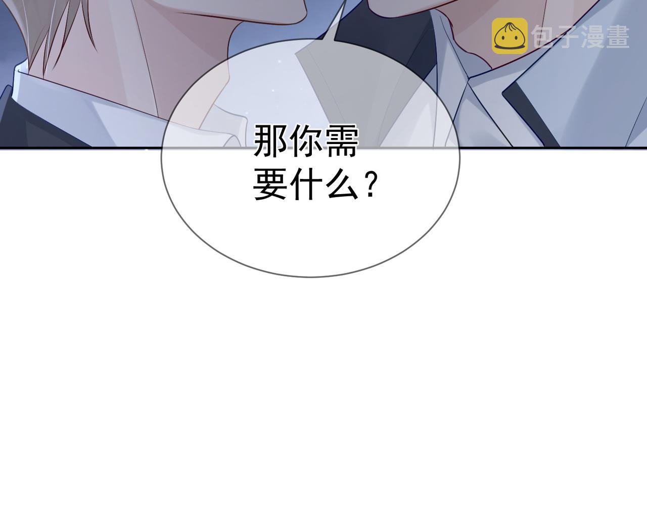 第14话：答应我的条件55