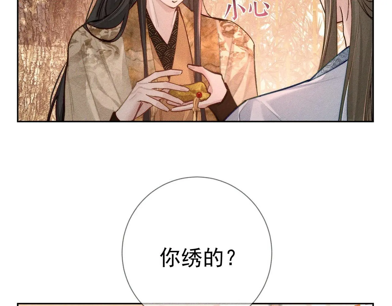 第92话：真心话65