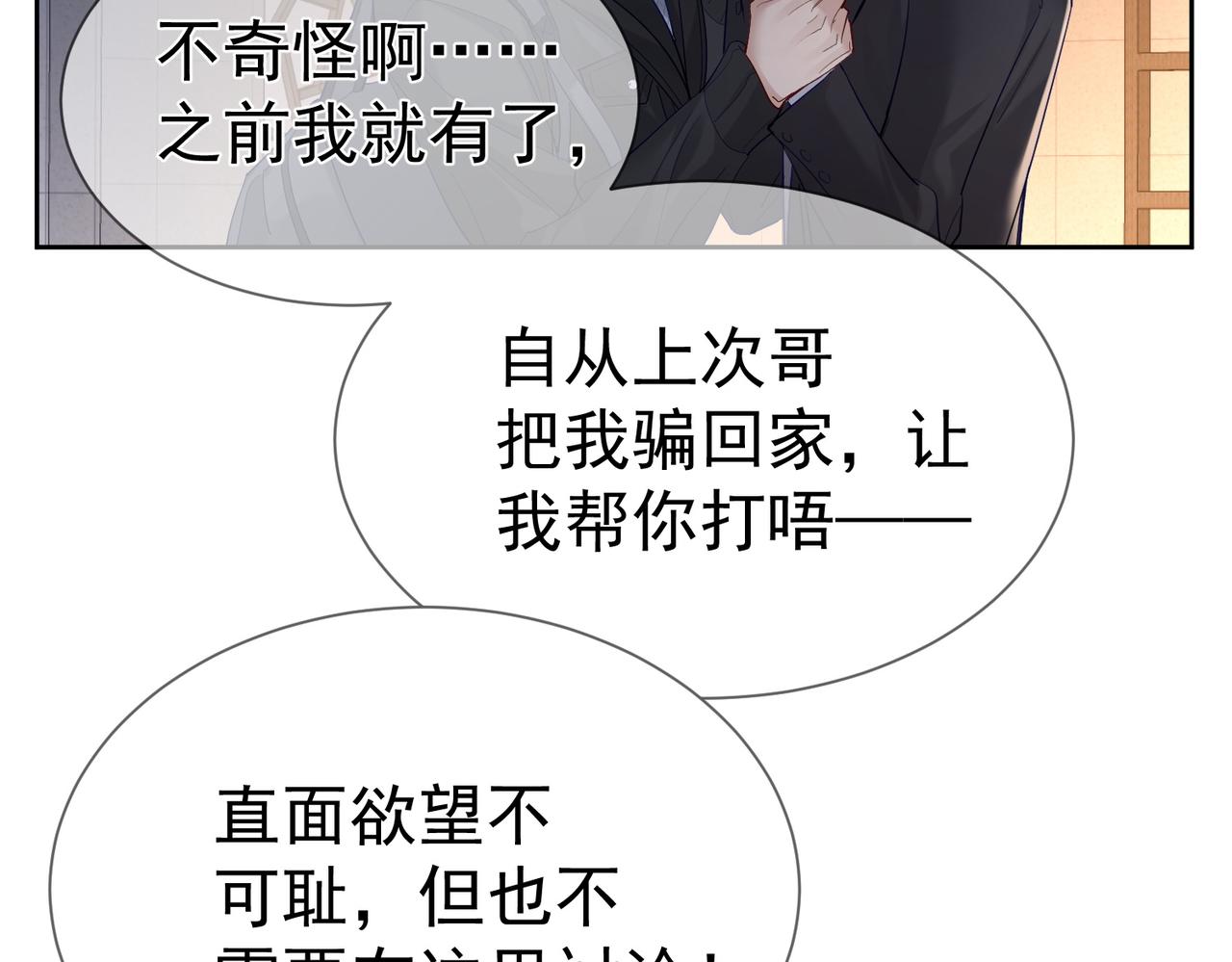 第28话：更进一步15