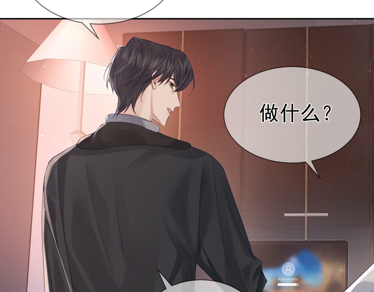 第29话：情不自禁44