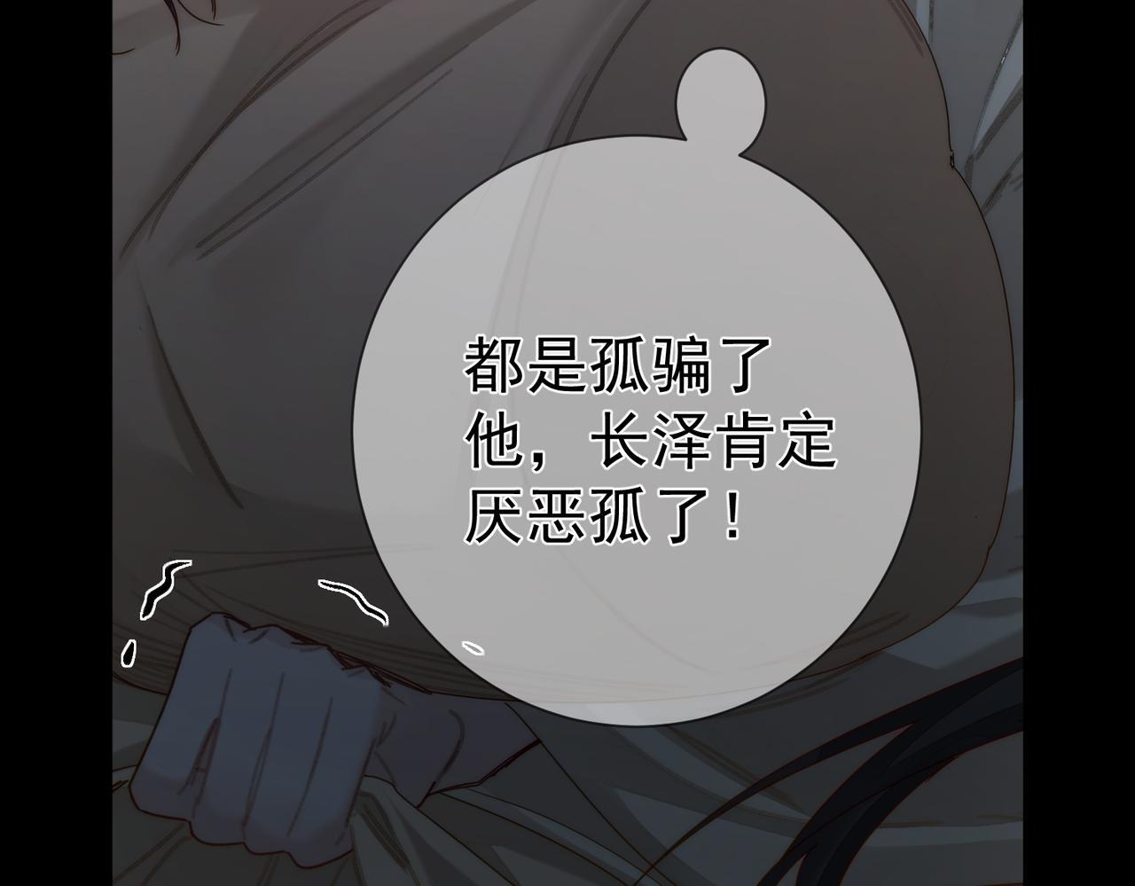 第83话：发现陛下心意20