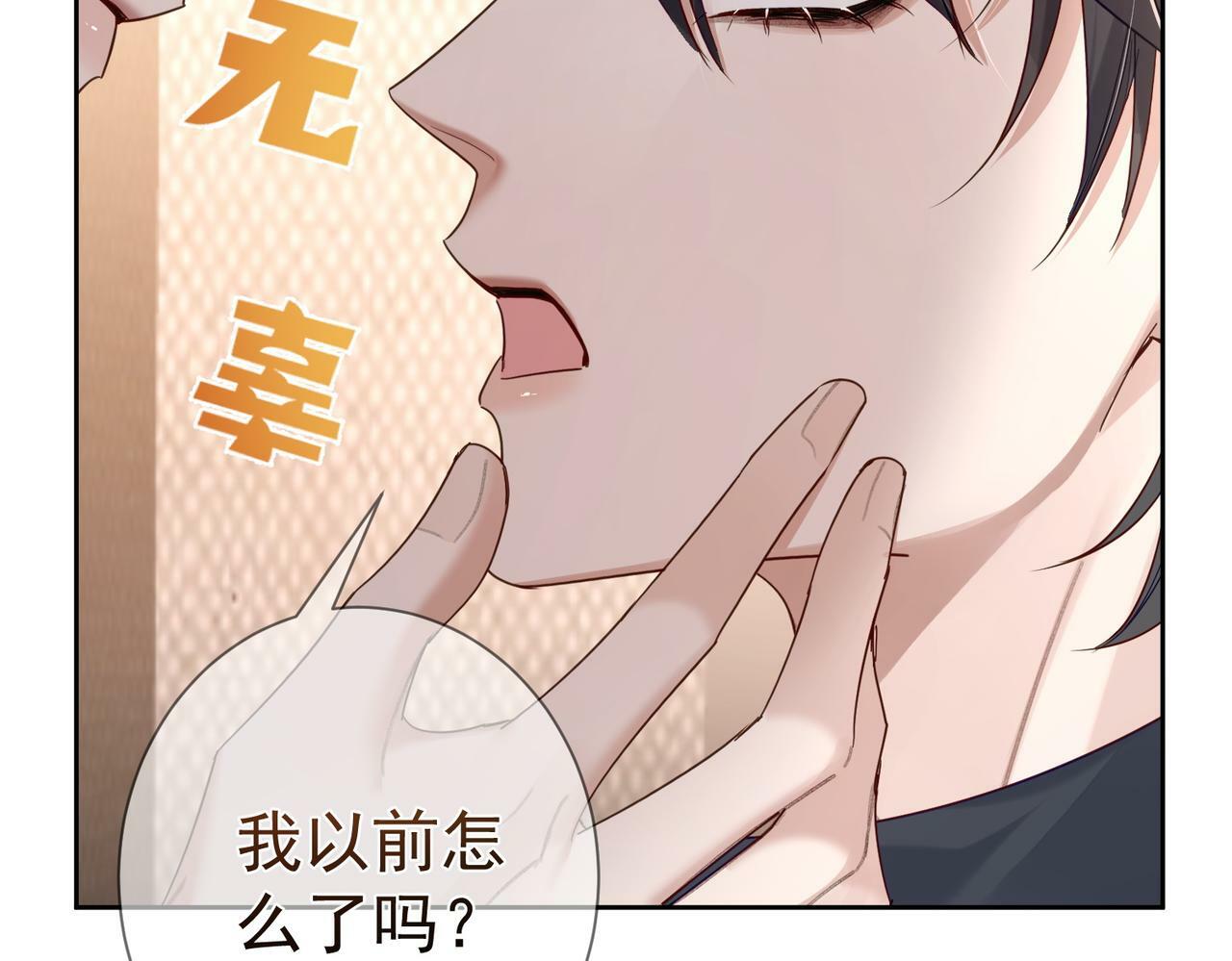 第49话：老情人？9
