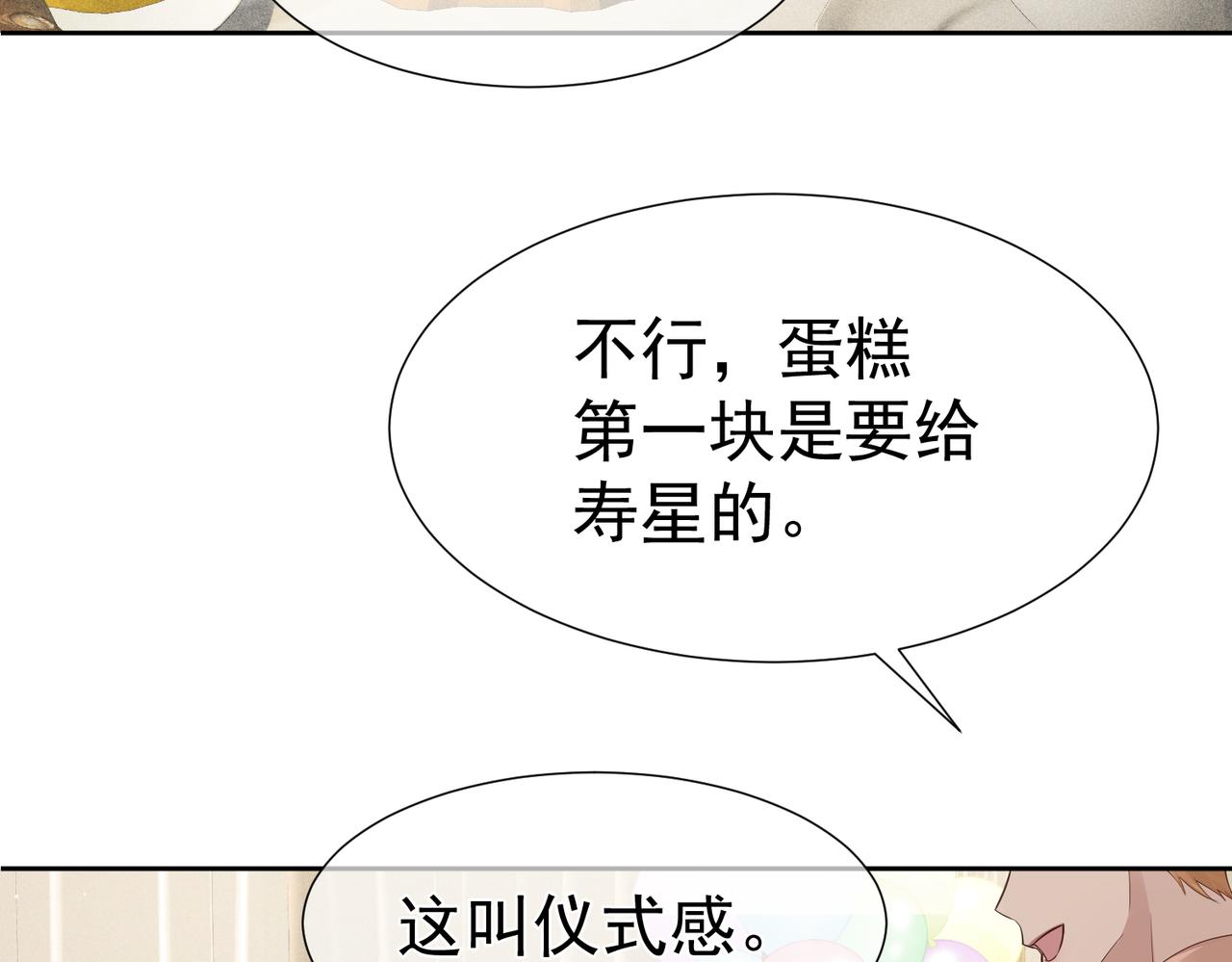 第11话：生日礼物13