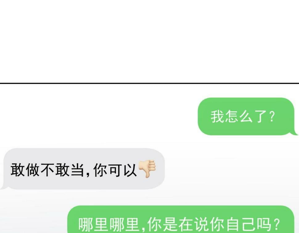 第38话：准备旅行33