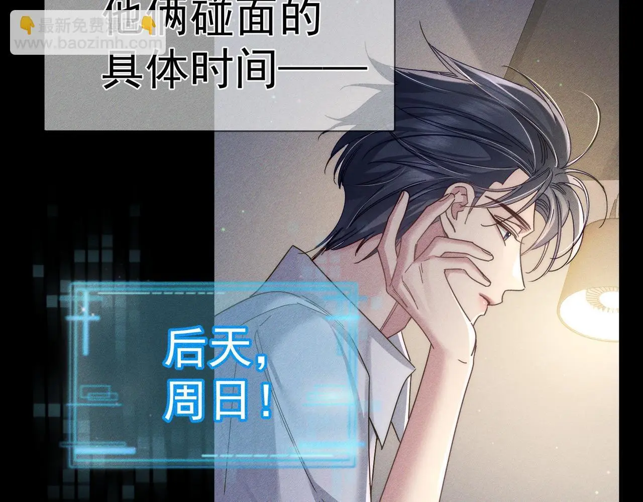 第105话：月下膝枕66