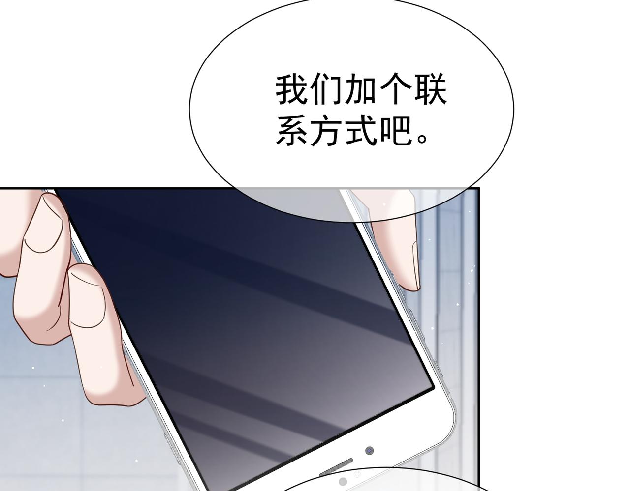 第2话：初遇我的主角25