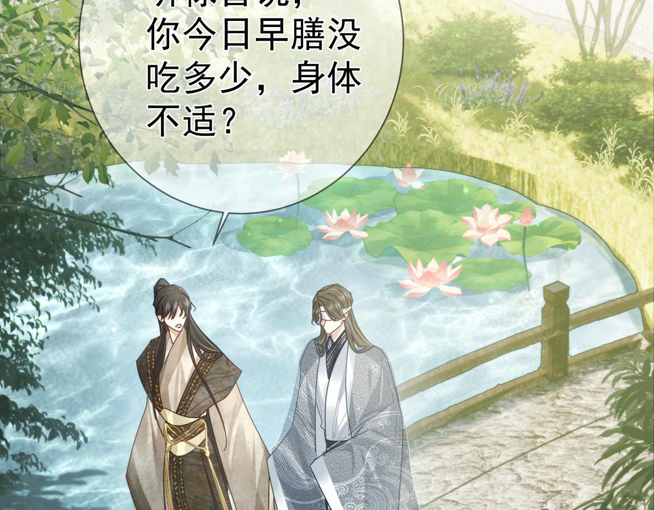 第79话：母后的酒32
