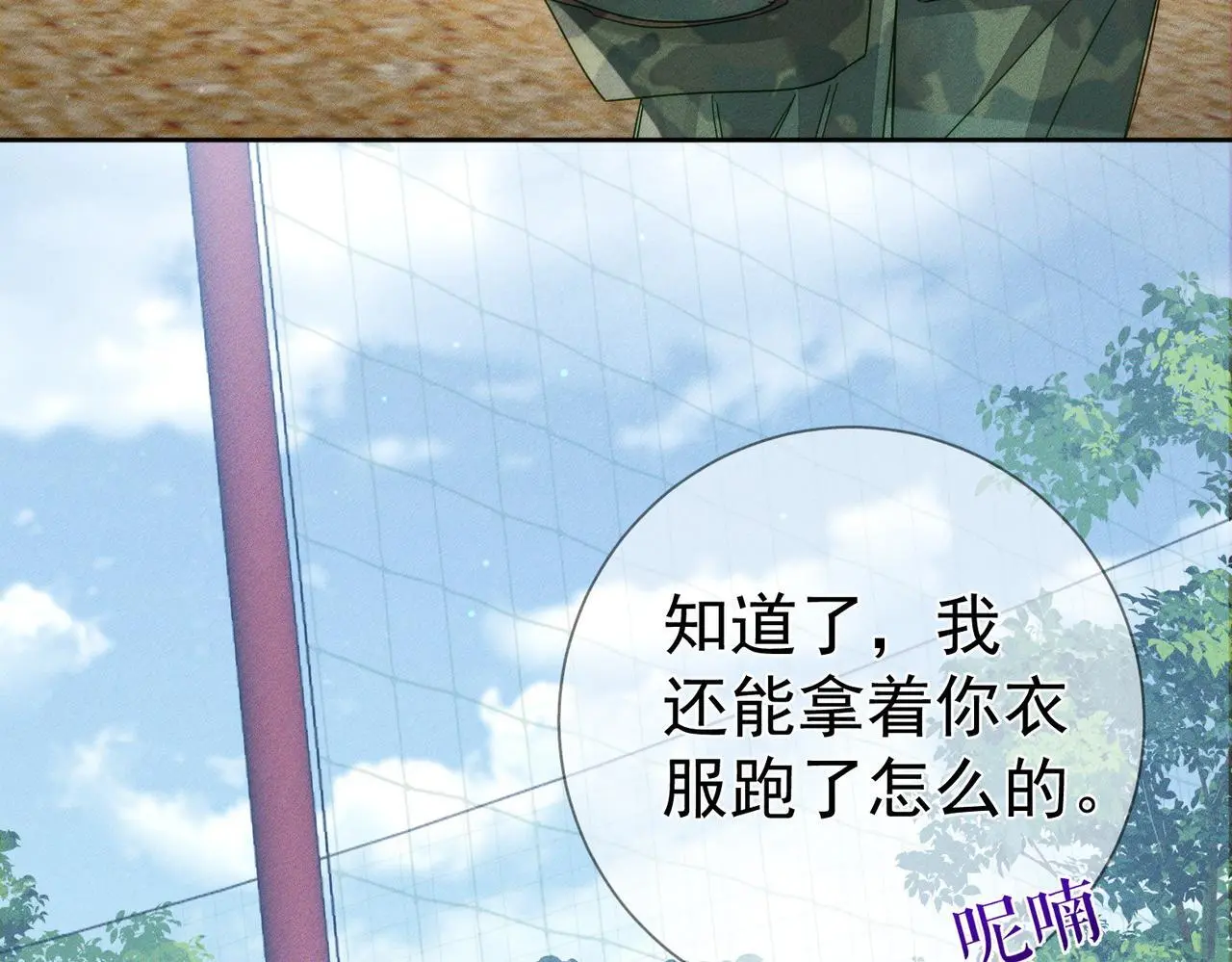 第102话：排球对决6