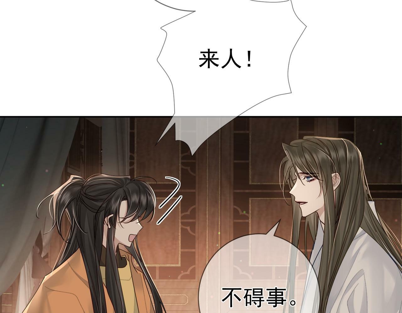 第57话：真心与假意91