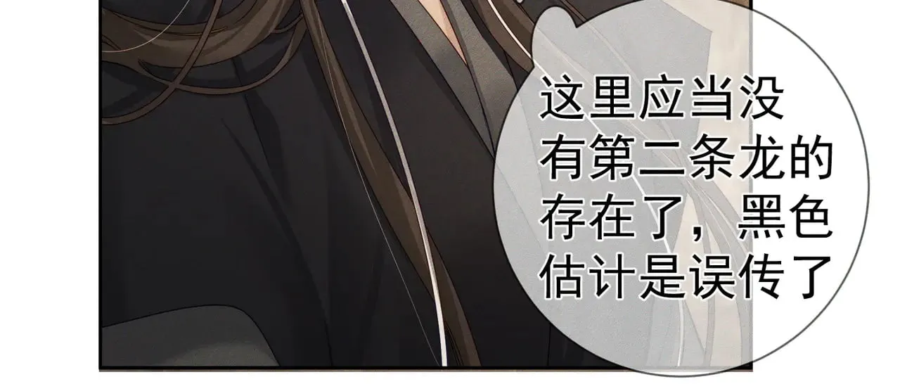 第138话：小美人62
