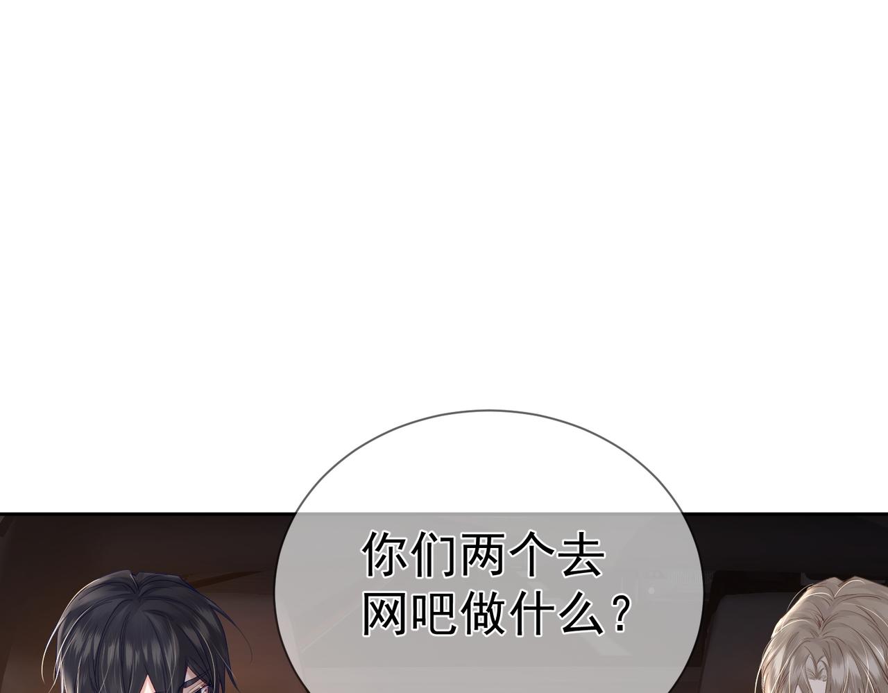 第27话：只要有你在53