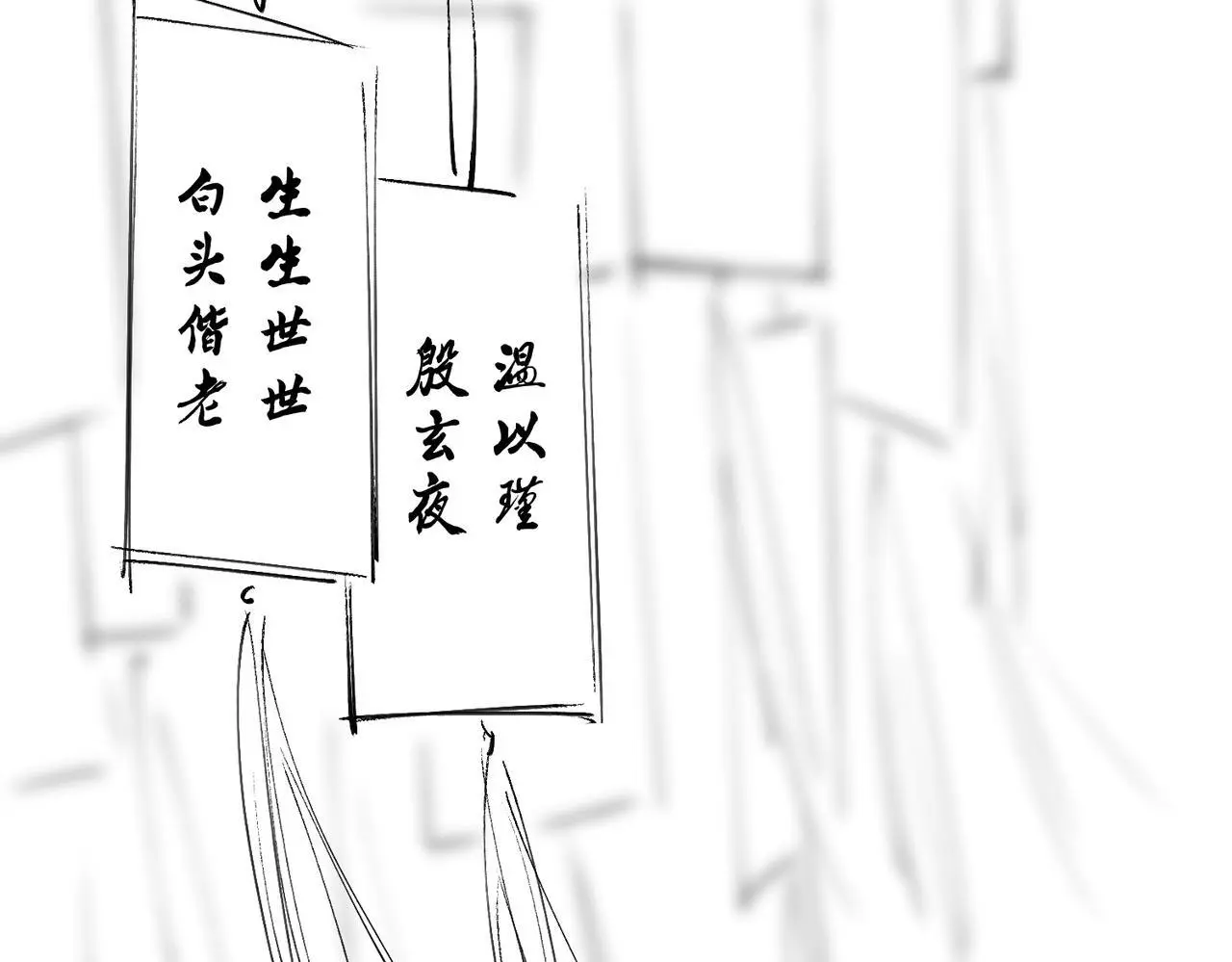 第88话：出宫过七夕89
