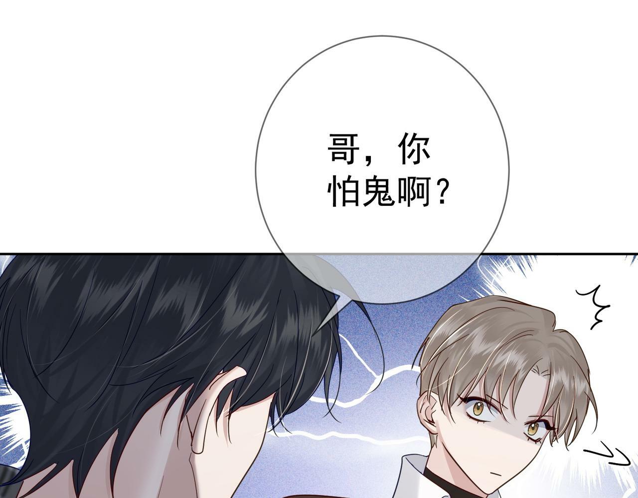 第42话：冬天的蚊子包81