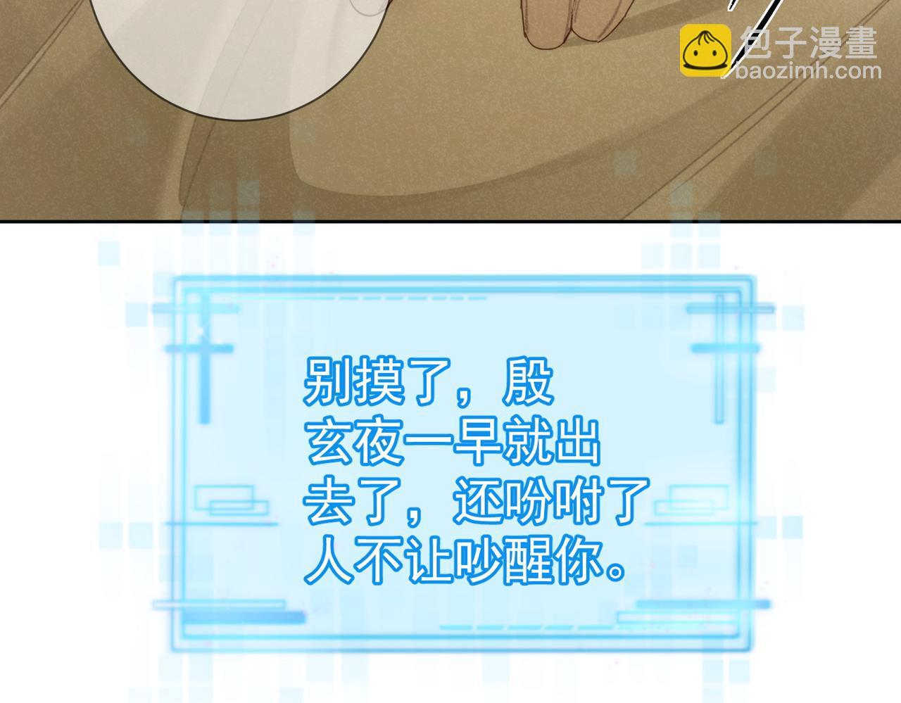 第76话：沐浴77