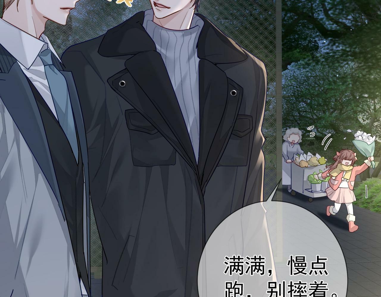 第47话：情人节约会85