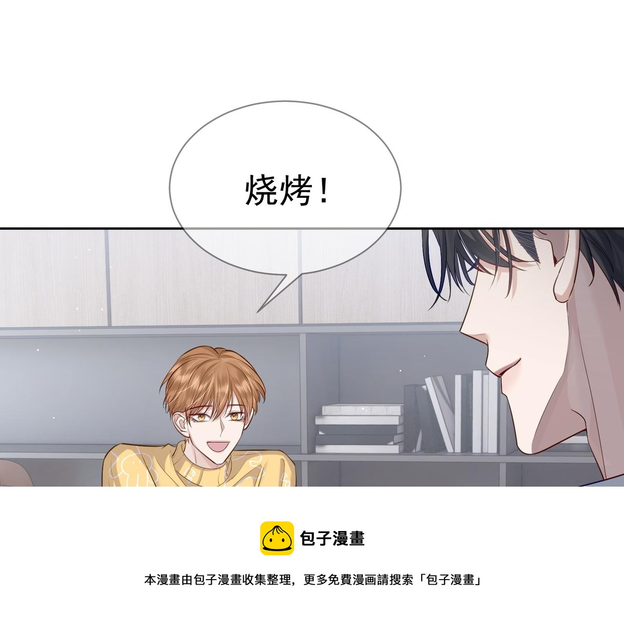 第15话：喝醉了49