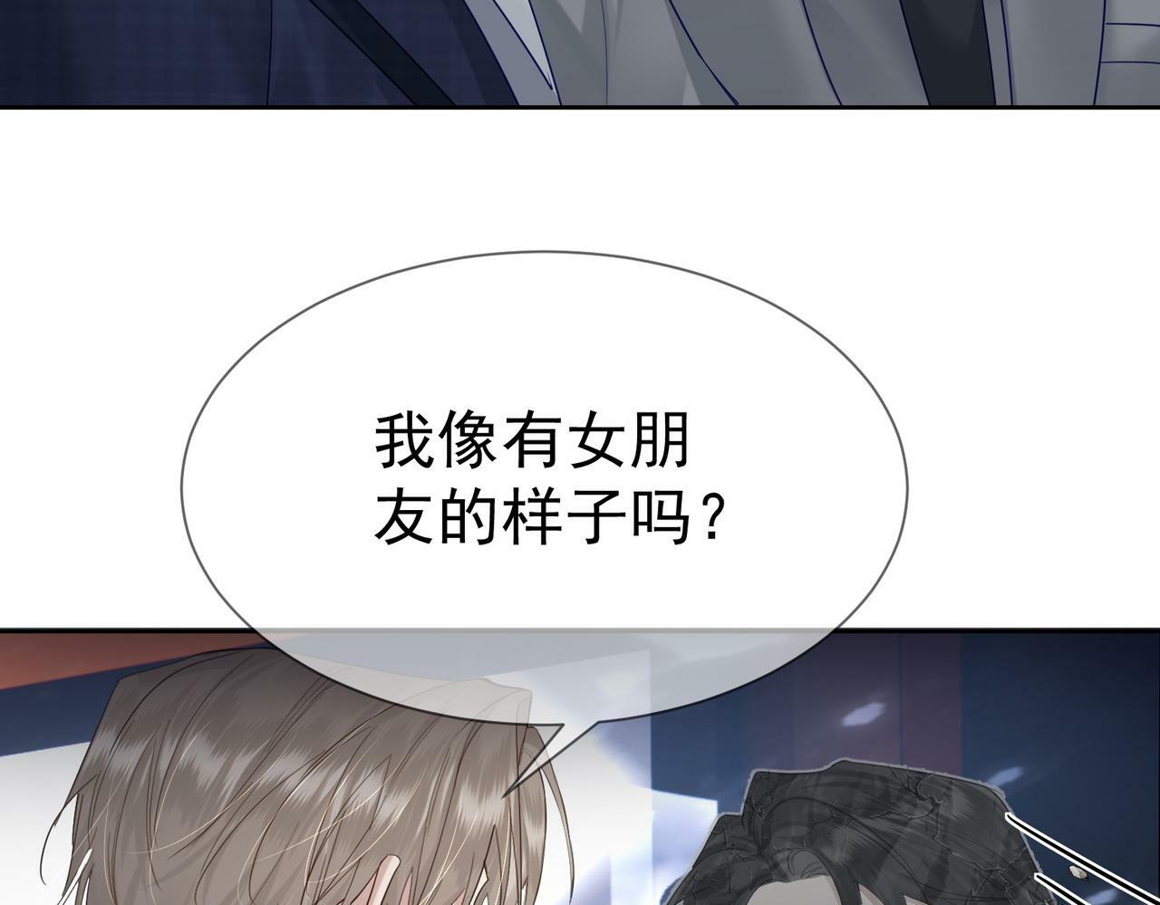 第30话：傅哥出差66