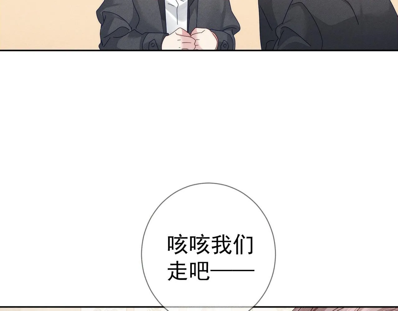 第117话：可爱创口贴50
