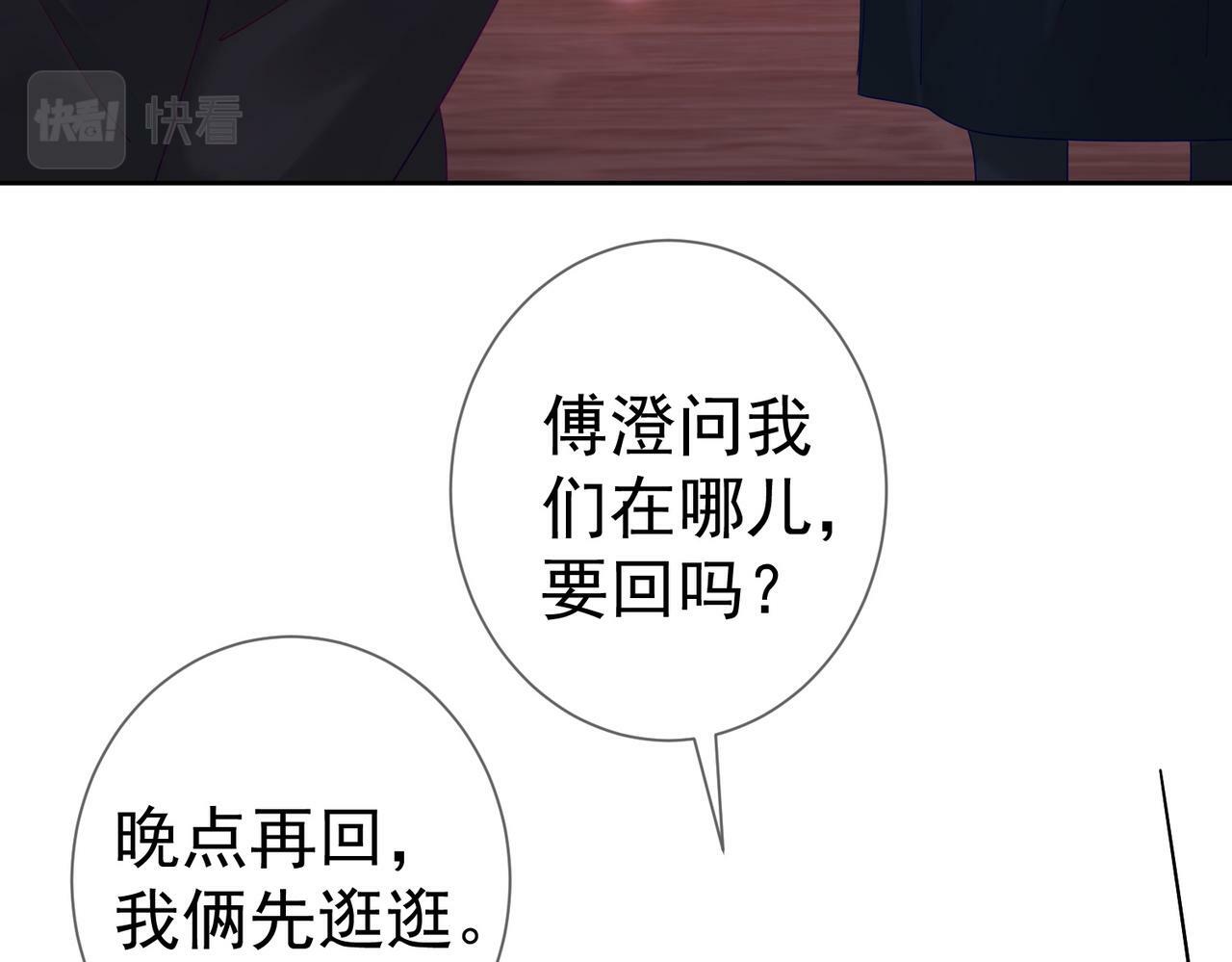第43话：定情红绳10