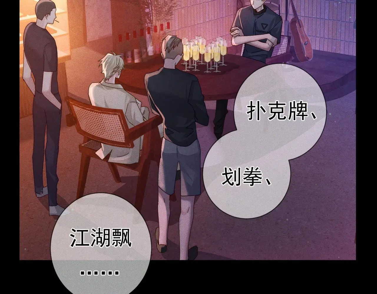 第106话：装醉19