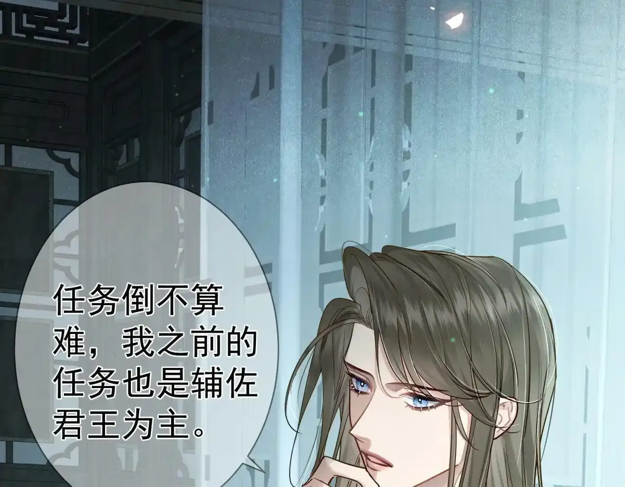第53话：新身份：柔弱的摄政王59