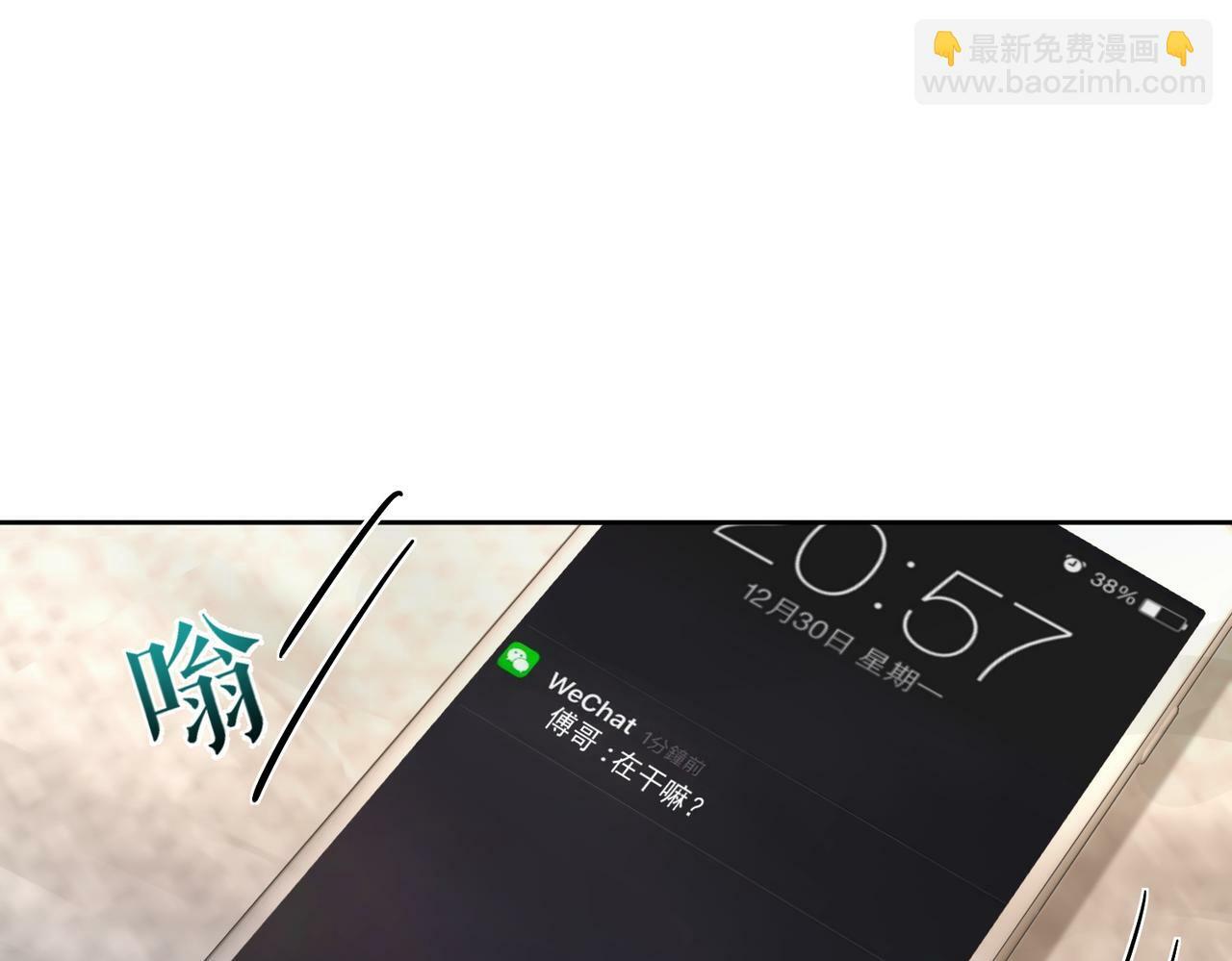 第30话：傅哥出差24
