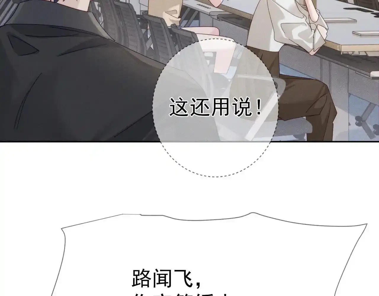 第109话：哇哦嗑到了59